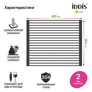 Сушилка IDDIS Kitchen Line ROL35BLi59 матовый черный