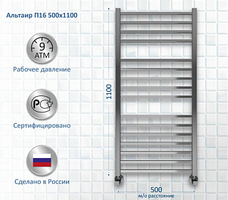 Полотенцесушитель водяной AQUATEK Альтаир П16 50x110 хром