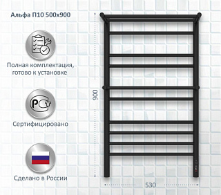 Полотенцесушитель электрический AQUATEK Альфа П10 50x90 черный муар