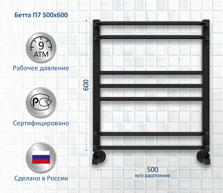Полотенцесушитель водяной AQUATEK Бетта П7 50x60, черный муар