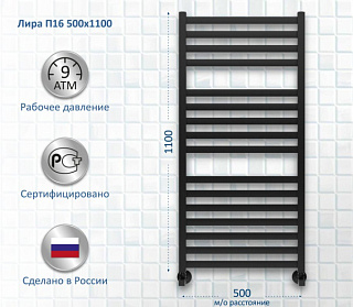 Полотенцесушитель водяной AQUATEK Лира П16 50x110 черный муар