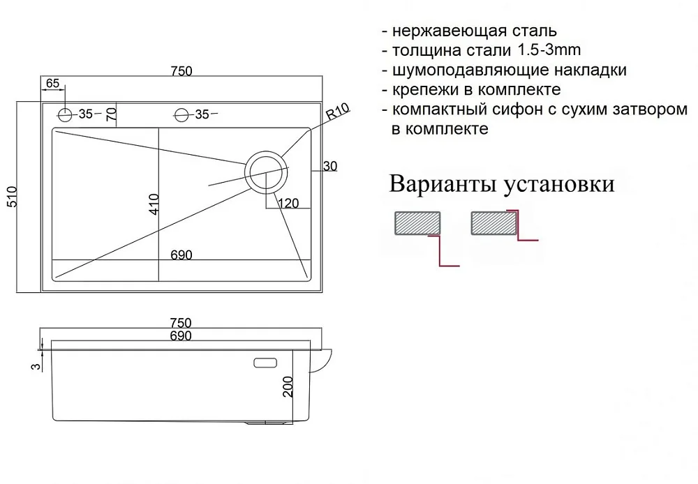 Мойка кухонная Zorg Inox Lux 7551 Sancos — официальный сайт