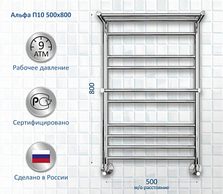Полотенцесушитель водяной AQUATEK Альфа П10 50x80 хром