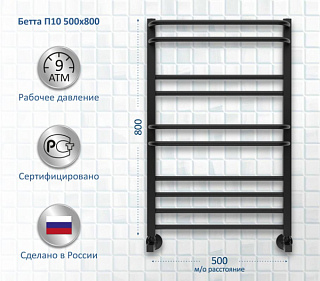 Полотенцесушитель водяной AQUATEK Бетта П10 50x80, черный муар
