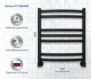 Полотенцесушитель водяной AQUATEK Лугано П7 50x60, черный муар