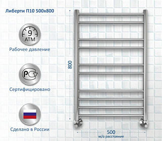 Полотенцесушитель водяной AQUATEK Либерти П10 50x80, хром