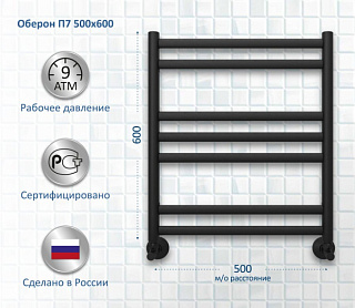 Полотенцесушитель водяной AQUATEK Оберон П7 50x60, черный муар