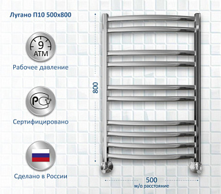 Полотенцесушитель водяной AQUATEK Лугано П10 50x80, хром