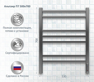 Полотенцесушитель электрический AQUATEK Альтаир П7 50x70 хром