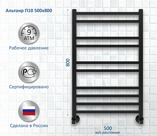 Полотенцесушитель водяной AQUATEK Альтаир П10 50x80 черный муар