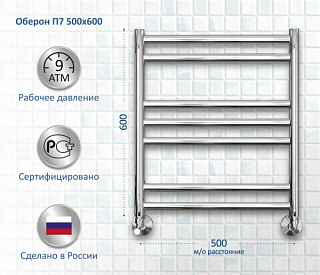 Полотенцесушитель водяной AQUATEK Оберон П7 50x60, хром