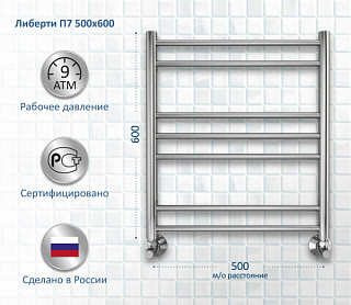 Полотенцесушитель водяной AQUATEK Либерти П7 50x60 хром