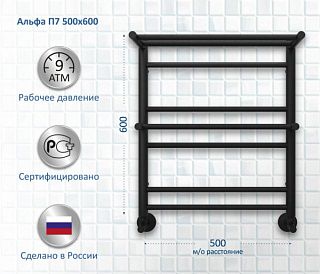 Полотенцесушитель водяной AQUATEK Альфа П7 50x60 черный муар