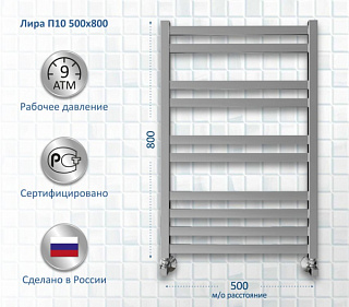 Полотенцесушитель водяной AQUATEK Лира П10 50x80 хром