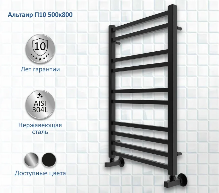 Полотенцесушитель водяной AQUATEK Альтаир П10 50x80 черный муар Sancos — официальный сайт