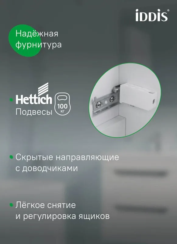 Тумба под раковину без столешницы IDDIS Sky 80 напольная, белая Sancos — официальный сайт