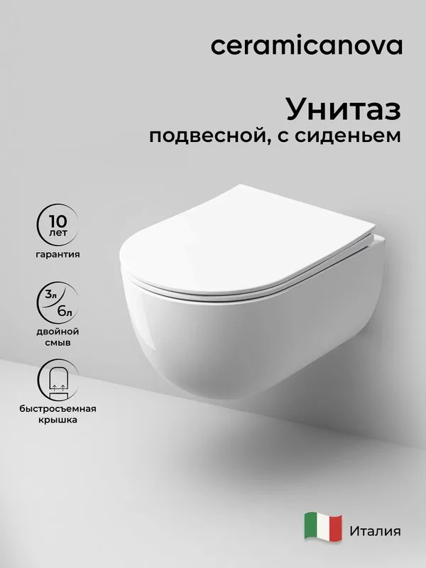 Унитаз подвесной Ceramicanova Modena Rimless CN6063 Sancos — официальный сайт