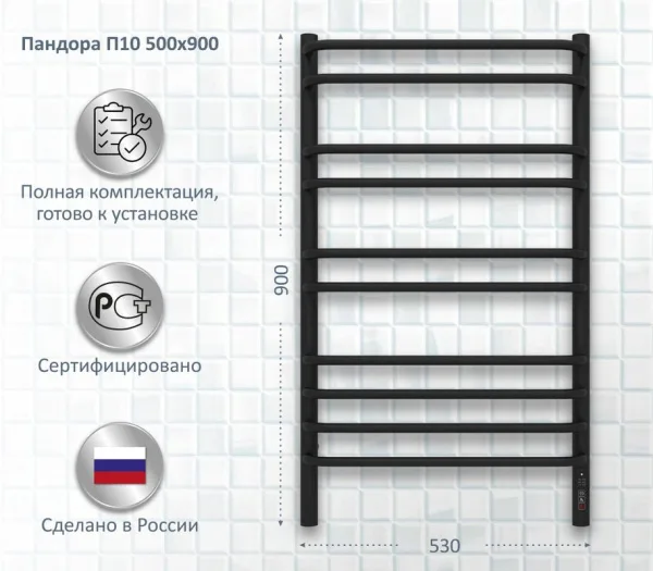Полотенцесушитель электрический AQUATEK Пандора П10 50x90 черный муар Sancos — Оригинал
