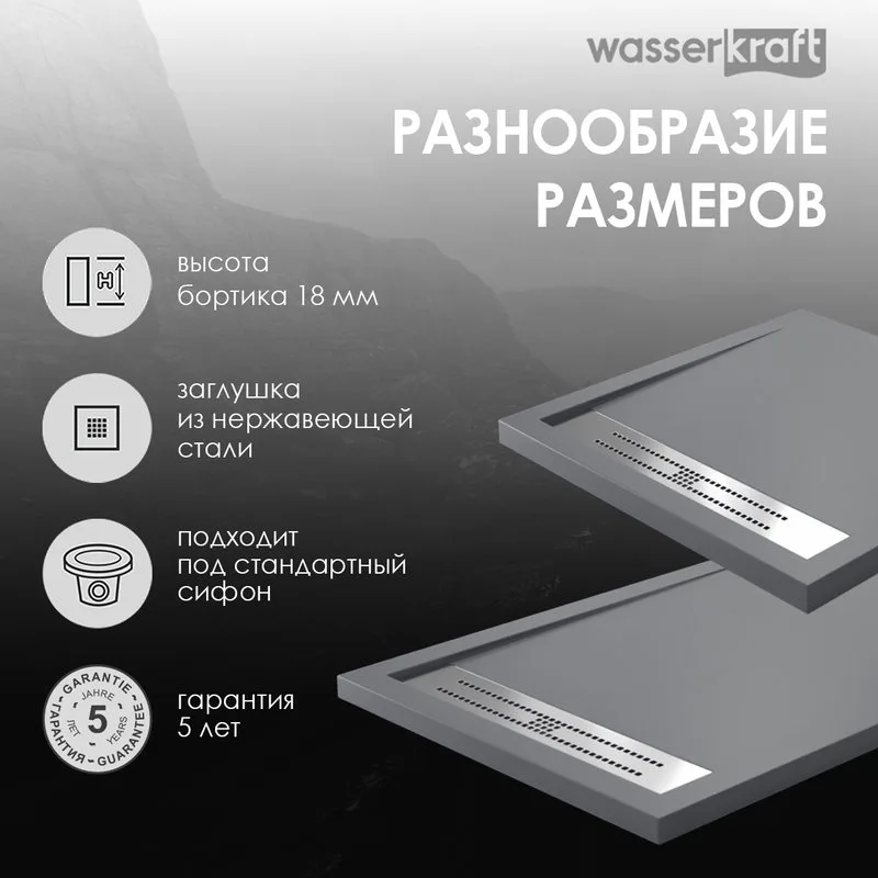 Поддон для душа Wasserkraft Wiese 84T36 140x90 Sancos — официальный сайт