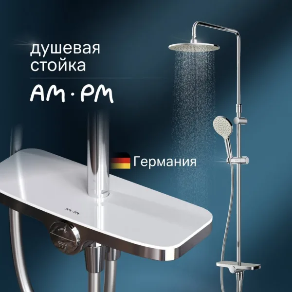 Душевая стойка AM.PM Like F0780200 Sancos — Оригинал