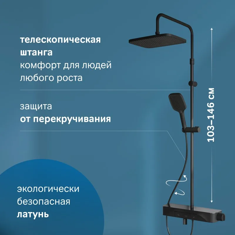 Душевая стойка AM.PM Func F078F722, черный матовый Sancos — официальный сайт