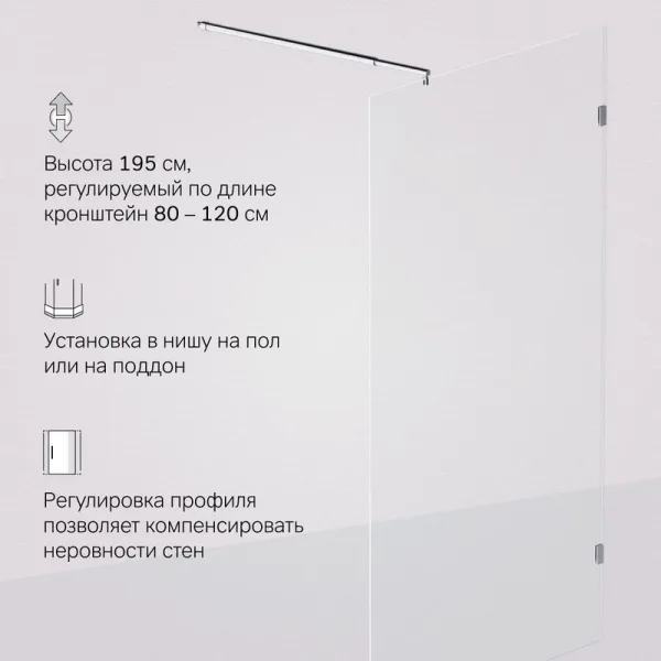 Душевая перегородка AM.PM X-Joy W94WI-110-F1-MTE 110x195, фурнитура хром, стекло прозрачное Sancos — Оригинал