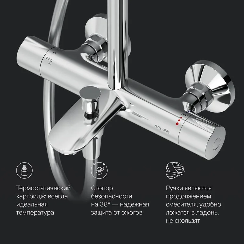 Душевая стойка AM.PM Gem F0790520 Sancos — официальный сайт