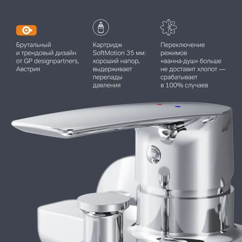 Смеситель для ванны с душем AM.PM Gem F90A10000 Sancos — официальный сайт
