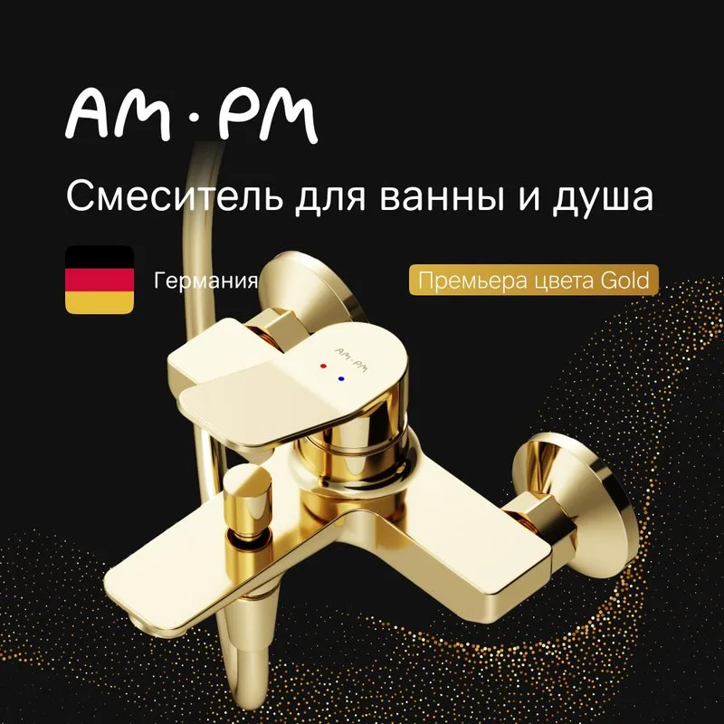 Смеситель для ванны с душем AM.PM X-Joy F85A10099, золото Sancos — официальный сайт