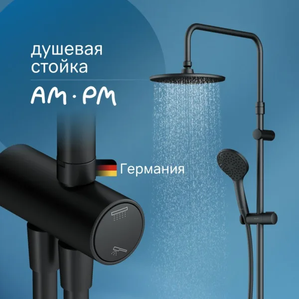 Душевая стойка AM.PM Gem F0790022 Sancos — Оригинал
