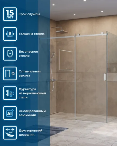 Душевой уголок BelBagno Soft Close-2 AH-1-180/90-C-Cr профиль хром Sancos — Оригинал