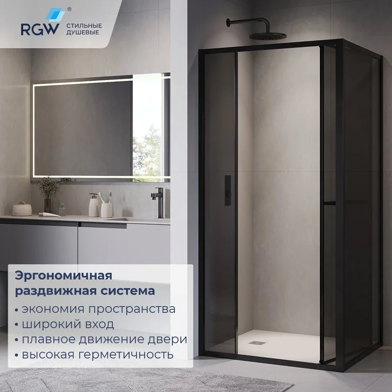 Душевой уголок RGW Leipzig LE-45-B 120х80 см, профиль матовый черный, стекло серое Sancos — официальный сайт