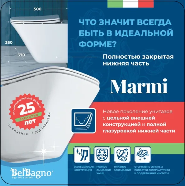 Унитаз подвесной BelBagno Marmi BB052CHR Sancos — Оригинал