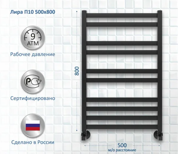 Полотенцесушитель водяной AQUATEK Лира П10 50x80 черный муар Sancos — Оригинал
