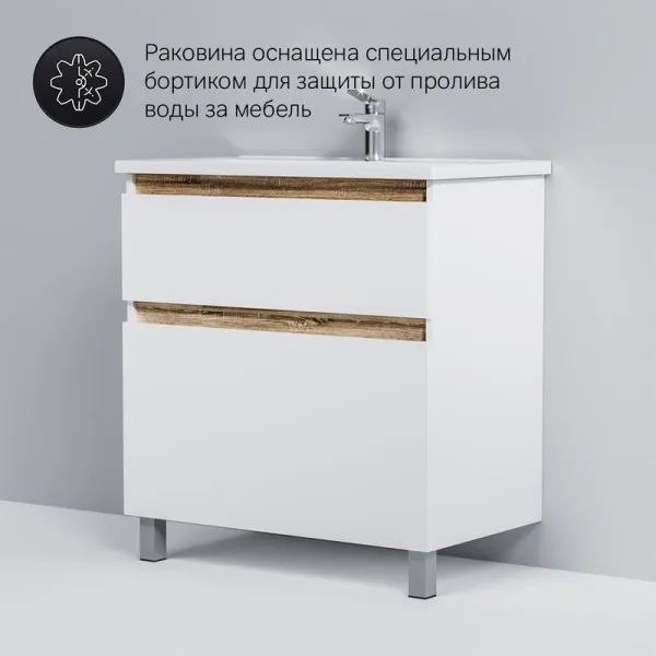 Тумба под раковину без столешницы AM.PM X-Joy 80, напольная, белый глянец Sancos — Оригинал