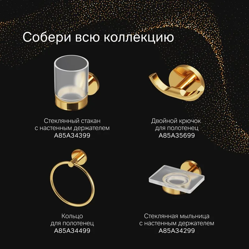 Держатель туалетной бумаги AM.PM X-Joy A85A34199 золото Sancos — официальный сайт