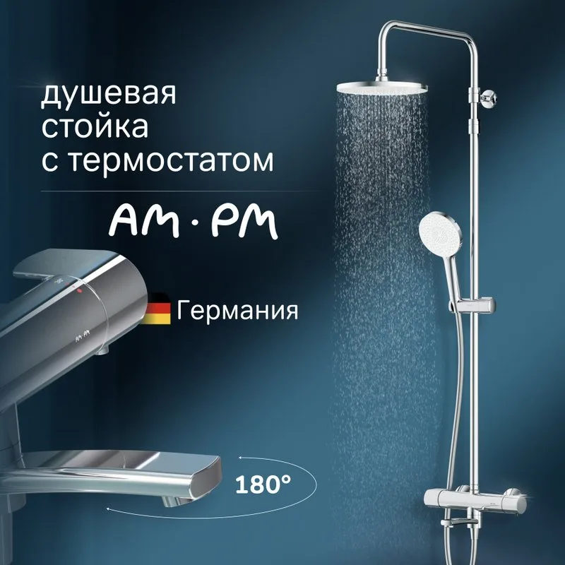 Душевая стойка AM.PM X-Joy F0785A500, хром, с термостатом Sancos — официальный сайт