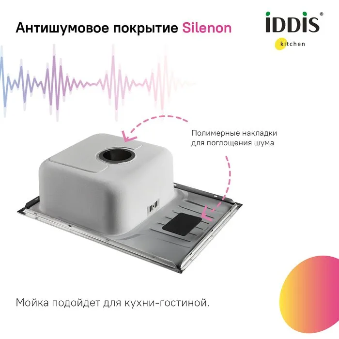 Мойка кухонная IDDIS Sound SND60SDi77 Sancos — официальный сайт