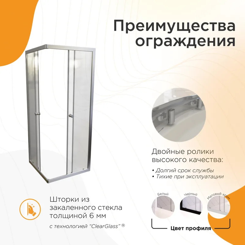 Душевой уголок Radomir Берген SQ 80х80 см, профиль матовый хром, стекло прозрачное Sancos — официальный сайт