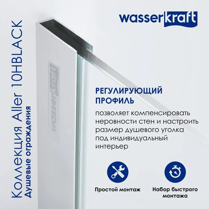 Душевой уголок Wasserkraft Aller 10H10RB black matt, 120x100 см Sancos — официальный сайт