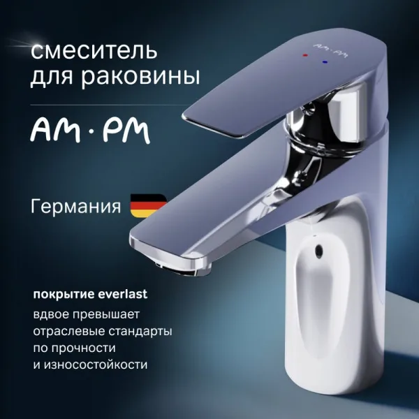 Смеситель для раковины AM.PM Gem F90A02100 Sancos — Оригинал