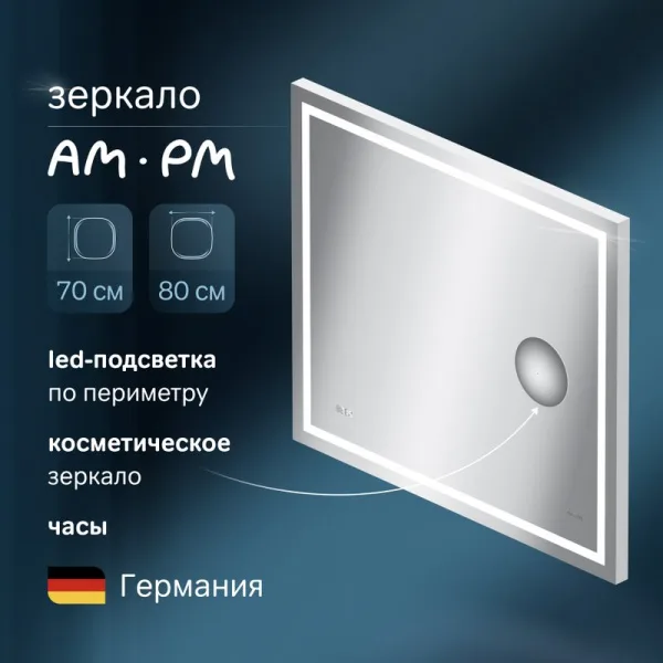 Зеркало AM.PM Gem 80 с LED-подсветкой, часами и косметическим зеркалом Sancos — Оригинал
