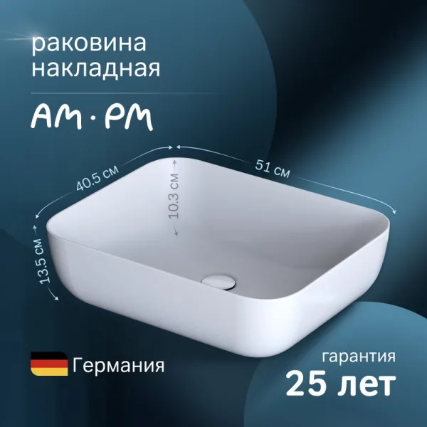 Накладная раковина AM.PM Func M8FWCC10510WG 51 см, белый глянец Sancos — Оригинал