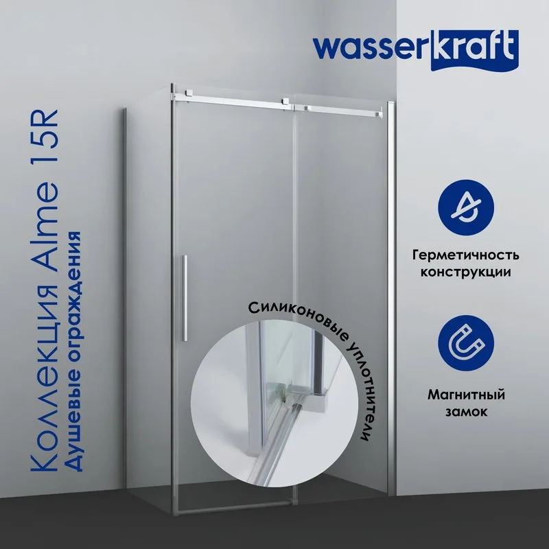 Душевой уголок Wasserkraft Alme 15R34 130x100 см Sancos — официальный сайт