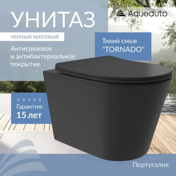 Унитаз подвесной Aqueduto Cone Plus CONT0240 Sancos — Оригинал
