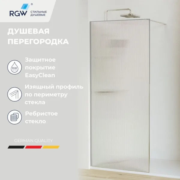 Душевая перегородка RGW Walk In WA-08 70х195 см, профиль матовый хром, стекло рифленое Sancos — Оригинал