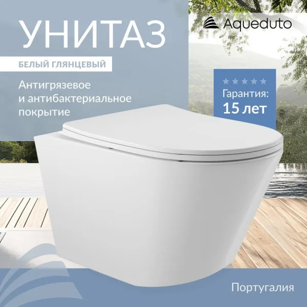 Унитаз подвесной Aqueduto Cone CON0110 Sancos — Оригинал