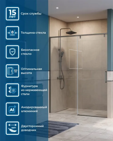 Душевая дверь в нишу BelBagno Soft Close-1 BF-1-150-C-GM профиль оружейная сталь Sancos — Оригинал