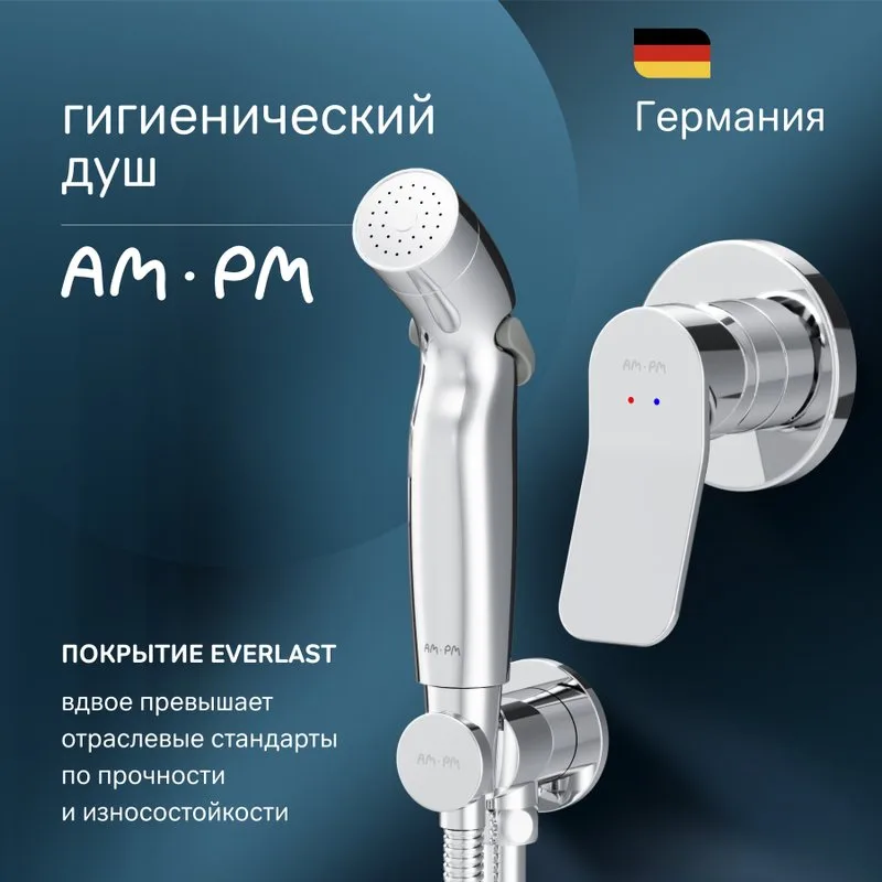 Гигиенический душ AM.PM X-Joy X-Joy F40H85A00 С ВНУТРЕННЕЙ ЧАСТЬЮ, со смесителем Sancos — официальный сайт