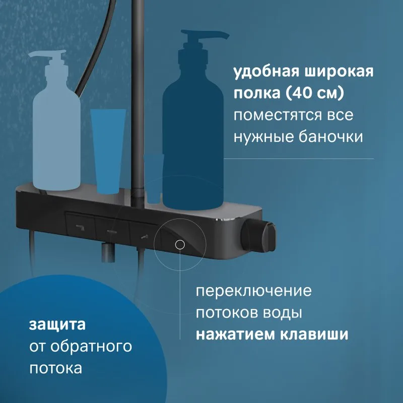 Душевая стойка AM.PM Func F078F322, черный матовый, с термостатом Sancos — официальный сайт